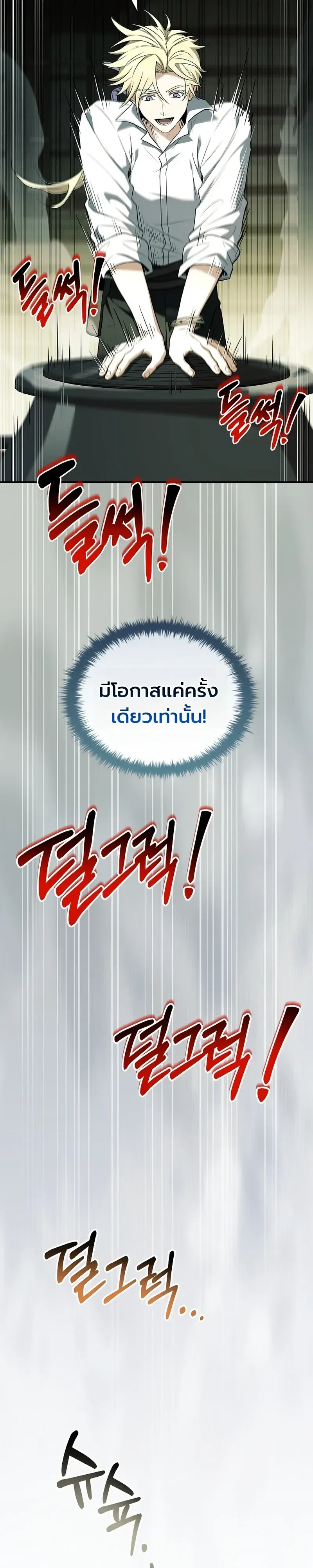 To Hell with Being Heir, I’m going to Heal ช่างหัวตำแหน่งทายาทสิ ฉันขอไปใช้ชีวิตชิลๆดีกว่า ตอนที่ 25 หน้า 37