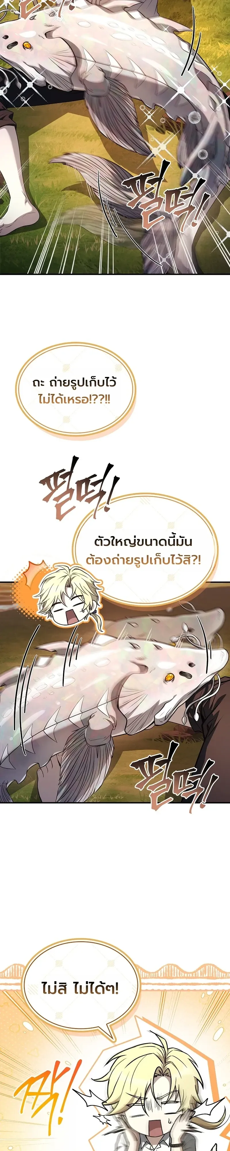 To Hell with Being Heir, I’m going to Heal ช่างหัวตำแหน่งทายาทสิ ฉันขอไปใช้ชีวิตชิลๆดีกว่า ตอนที่ 26 หน้า 21