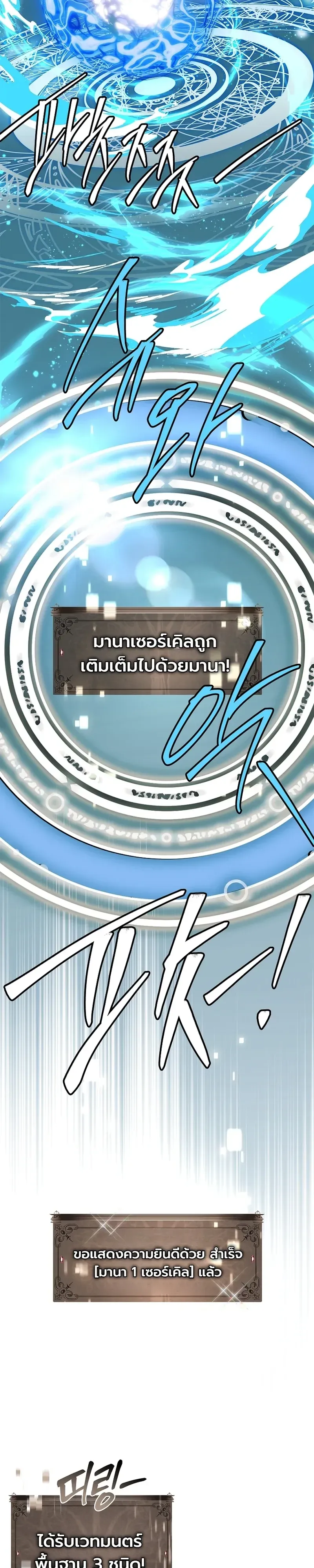 To Hell with Being Heir, I’m going to Heal ช่างหัวตำแหน่งทายาทสิ ฉันขอไปใช้ชีวิตชิลๆดีกว่า ตอนที่ 26 หน้า 35