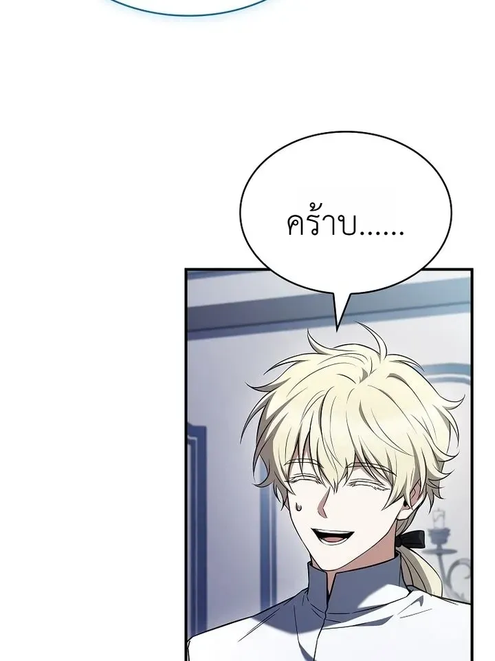 To Hell with Being Heir, I’m going to Heal ช่างหัวตำแหน่งทายาทสิ ฉันขอไปใช้ชีวิตชิลๆดีกว่า ตอนที่ 29 หน้า 14