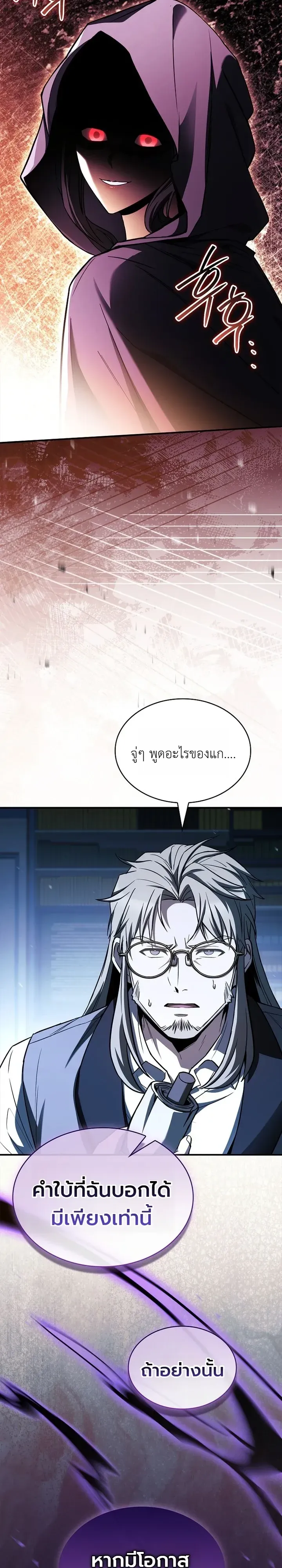 To Hell with Being Heir, I’m going to Heal ช่างหัวตำแหน่งทายาทสิ ฉันขอไปใช้ชีวิตชิลๆดีกว่า ตอนที่ 31 หน้า 7