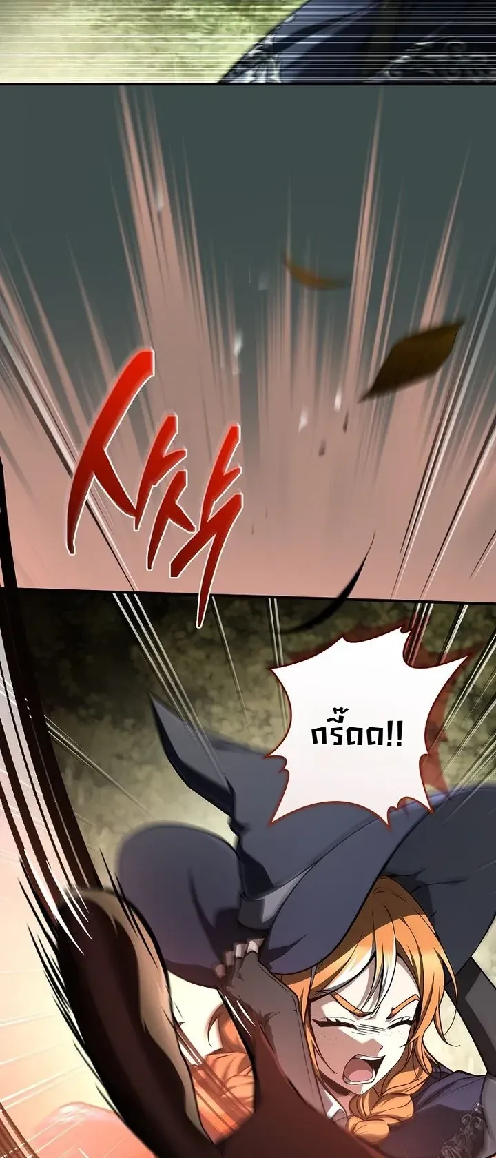 To Hell with Being Heir, I’m going to Heal ช่างหัวตำแหน่งทายาทสิ ฉันขอไปใช้ชีวิตชิลๆดีกว่า ตอนที่ 36 หน้า 25