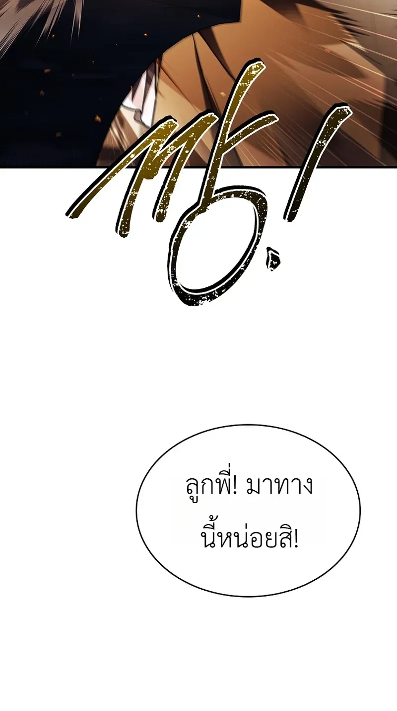 To Hell with Being Heir, I’m going to Heal ช่างหัวตำแหน่งทายาทสิ ฉันขอไปใช้ชีวิตชิลๆดีกว่า ตอนที่ 4 หน้า 34