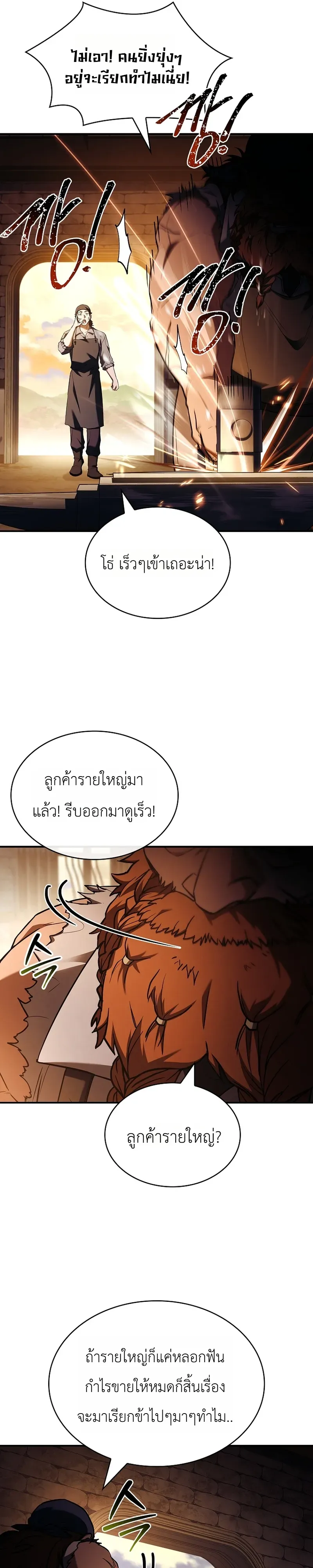 To Hell with Being Heir, I’m going to Heal ช่างหัวตำแหน่งทายาทสิ ฉันขอไปใช้ชีวิตชิลๆดีกว่า ตอนที่ 4 หน้า 35