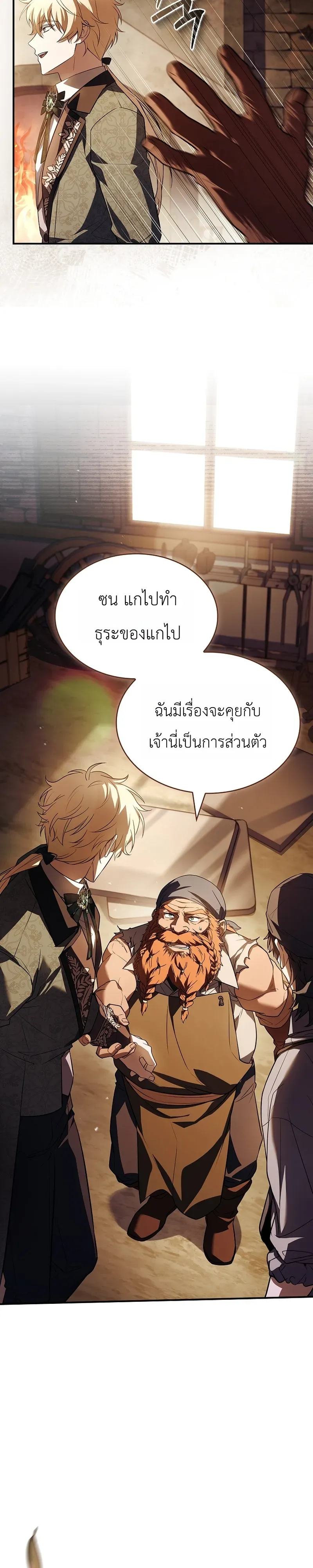 To Hell with Being Heir, I’m going to Heal ช่างหัวตำแหน่งทายาทสิ ฉันขอไปใช้ชีวิตชิลๆดีกว่า ตอนที่ 5 หน้า 19