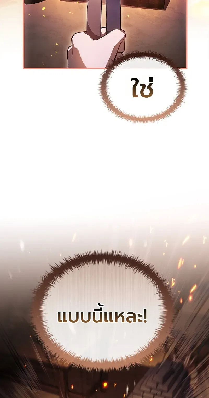 To Hell with Being Heir, I’m going to Heal ช่างหัวตำแหน่งทายาทสิ ฉันขอไปใช้ชีวิตชิลๆดีกว่า ตอนที่ 6 หน้า 25