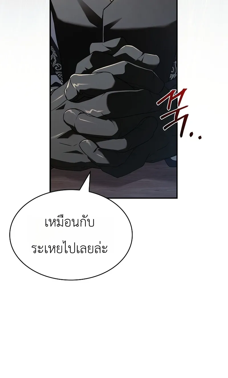 To Hell with Being Heir, I’m going to Heal ช่างหัวตำแหน่งทายาทสิ ฉันขอไปใช้ชีวิตชิลๆดีกว่า ตอนที่ 7 หน้า 30