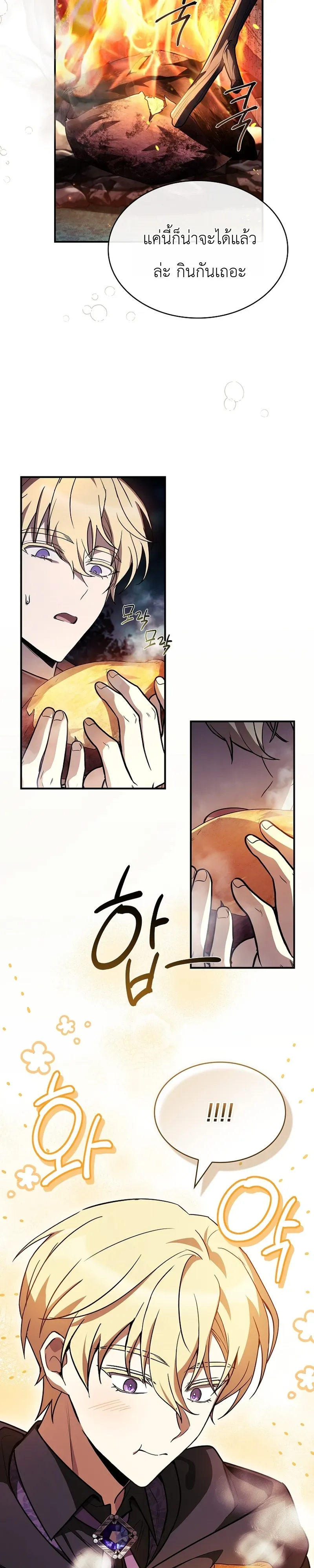 To Hell with Being Heir, I’m going to Heal ช่างหัวตำแหน่งทายาทสิ ฉันขอไปใช้ชีวิตชิลๆดีกว่า ตอนที่ 8 หน้า 32
