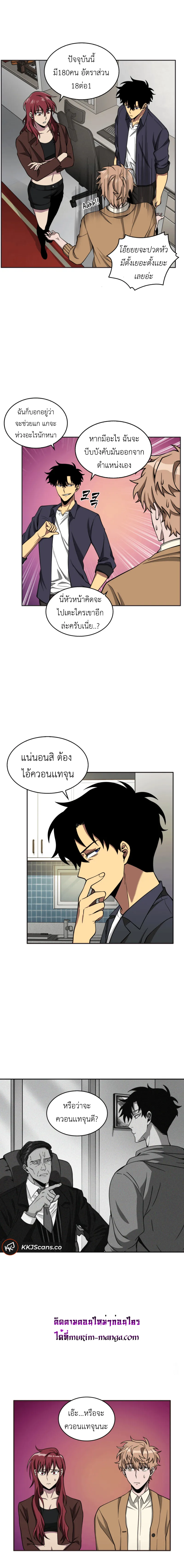 Tomb Raider King ราชันย์จอมโจรปล้นสุสาน ตอนที่ 102 หน้า 11