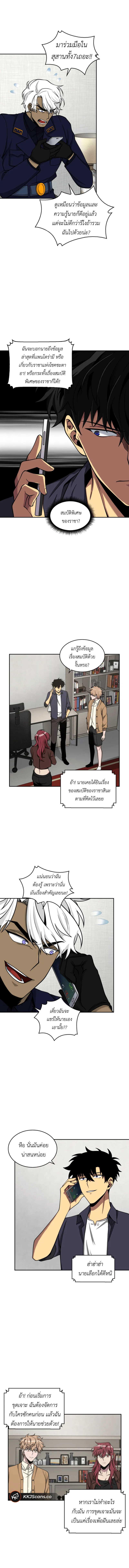 Tomb Raider King ราชันย์จอมโจรปล้นสุสาน ตอนที่ 102 หน้า 16