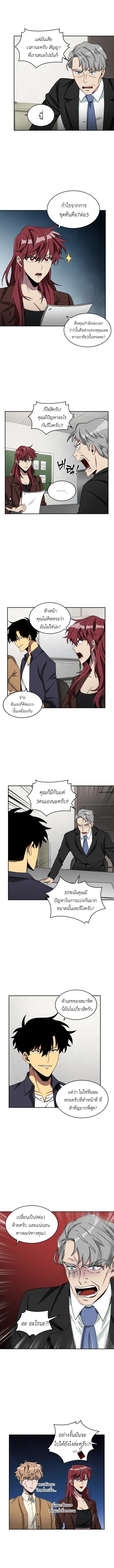 Tomb Raider King ราชันย์จอมโจรปล้นสุสาน ตอนที่ 104 หน้า 4