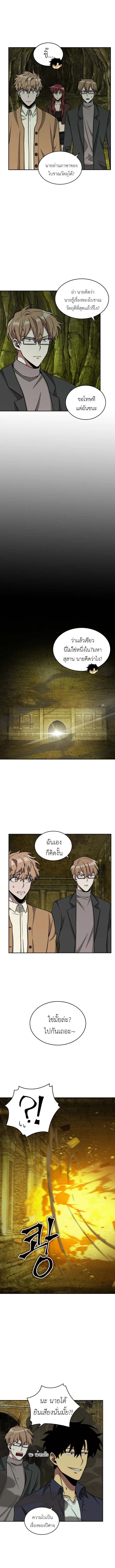 Tomb Raider King ราชันย์จอมโจรปล้นสุสาน ตอนที่ 106 หน้า 8