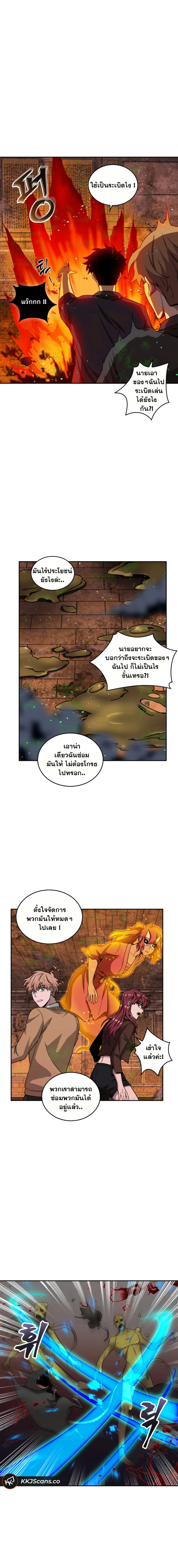 Tomb Raider King ราชันย์จอมโจรปล้นสุสาน ตอนที่ 107 หน้า 6