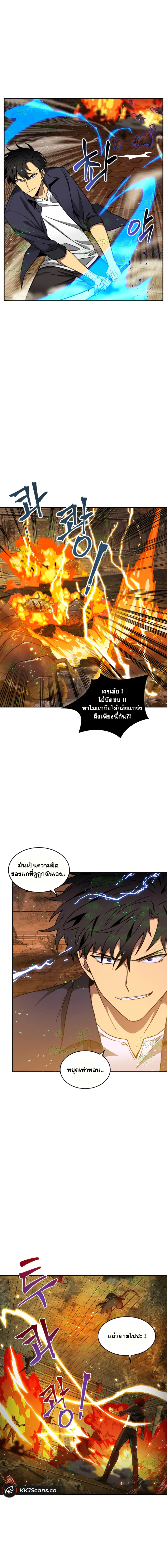 Tomb Raider King ราชันย์จอมโจรปล้นสุสาน ตอนที่ 107 หน้า 7