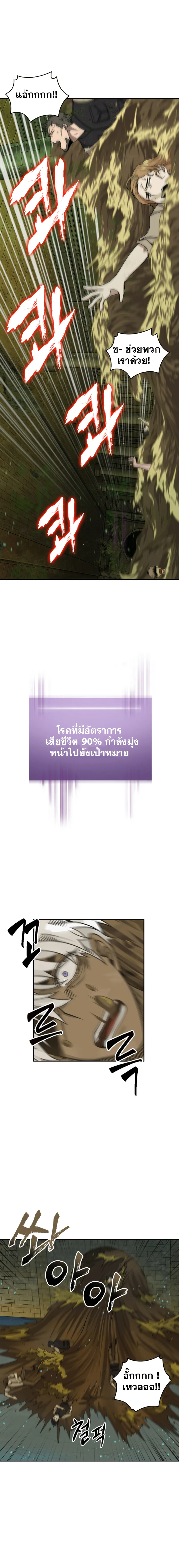 Tomb Raider King ราชันย์จอมโจรปล้นสุสาน ตอนที่ 108 หน้า 13