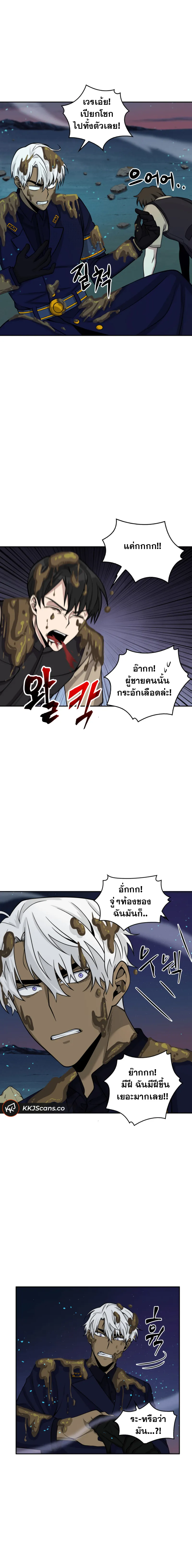 Tomb Raider King ราชันย์จอมโจรปล้นสุสาน ตอนที่ 108 หน้า 14