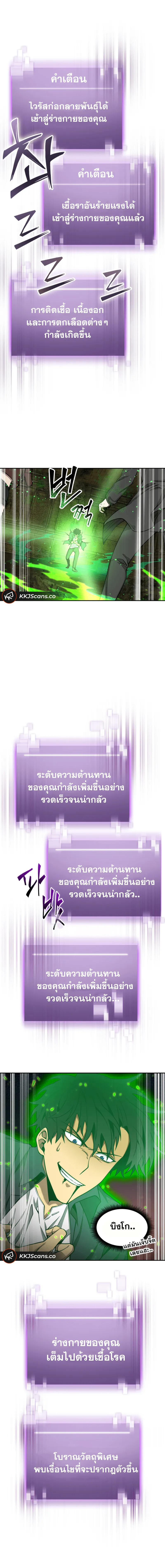 Tomb Raider King ราชันย์จอมโจรปล้นสุสาน ตอนที่ 108 หน้า 3