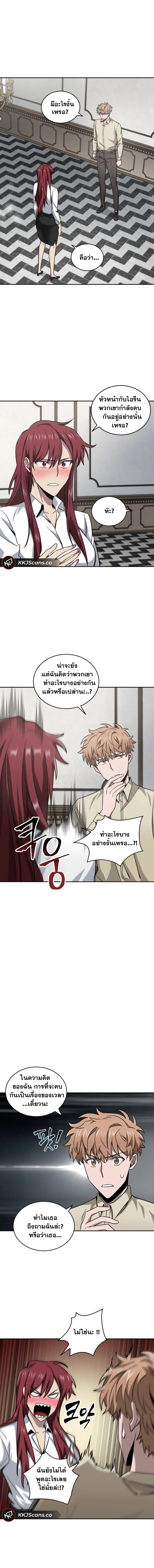 Tomb Raider King ราชันย์จอมโจรปล้นสุสาน ตอนที่ 109 หน้า 11