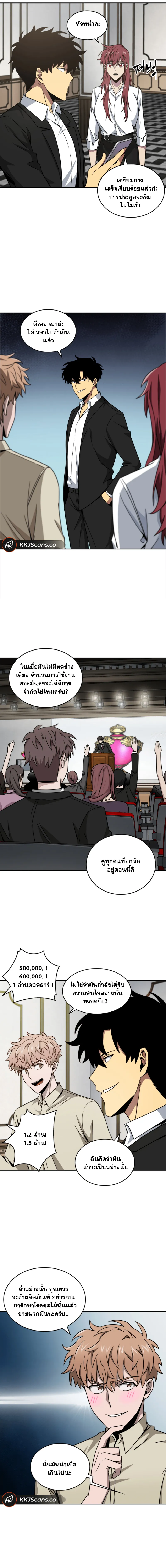 Tomb Raider King ราชันย์จอมโจรปล้นสุสาน ตอนที่ 109 หน้า 8