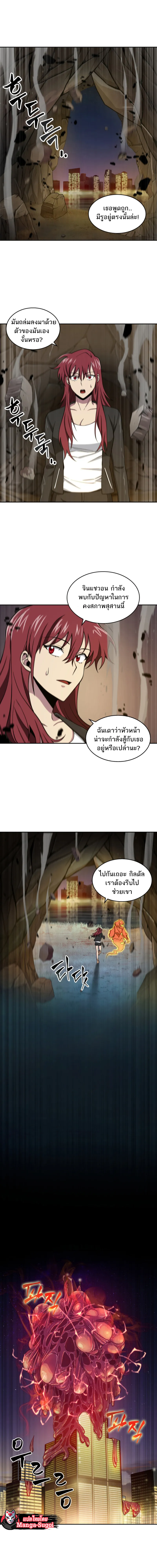 Tomb Raider King ราชันย์จอมโจรปล้นสุสาน ตอนที่ 114 หน้า 5