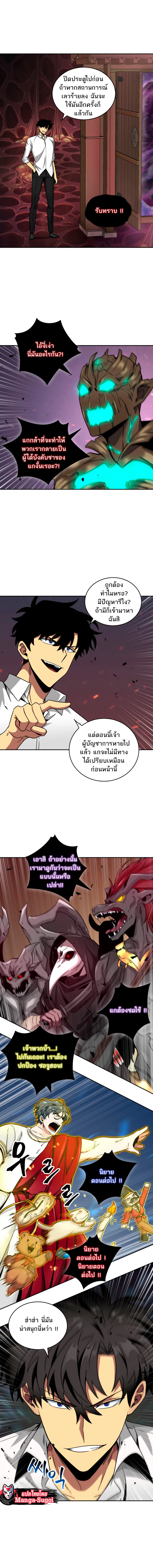 Tomb Raider King ราชันย์จอมโจรปล้นสุสาน ตอนที่ 115 หน้า 10