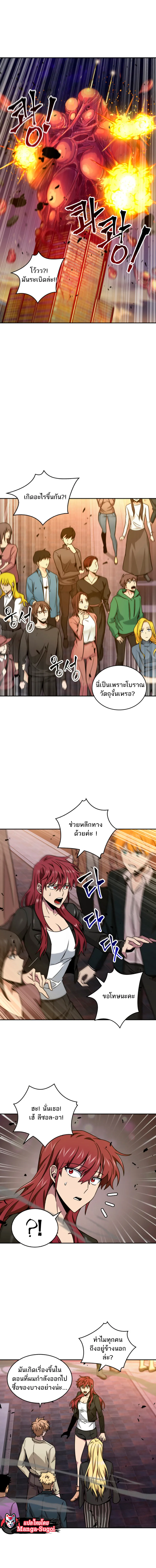 Tomb Raider King ราชันย์จอมโจรปล้นสุสาน ตอนที่ 115 หน้า 11