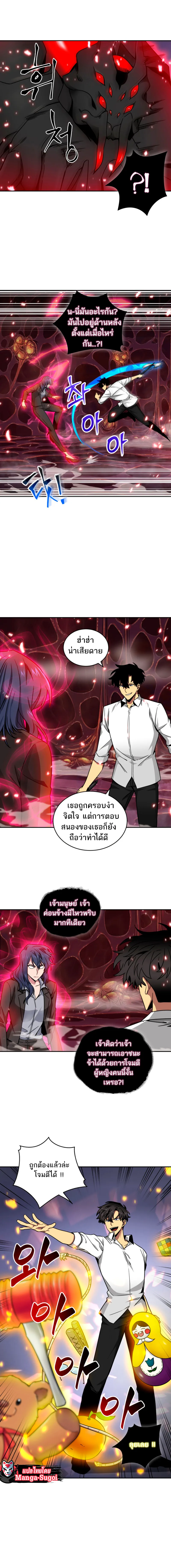 Tomb Raider King ราชันย์จอมโจรปล้นสุสาน ตอนที่ 115 หน้า 3