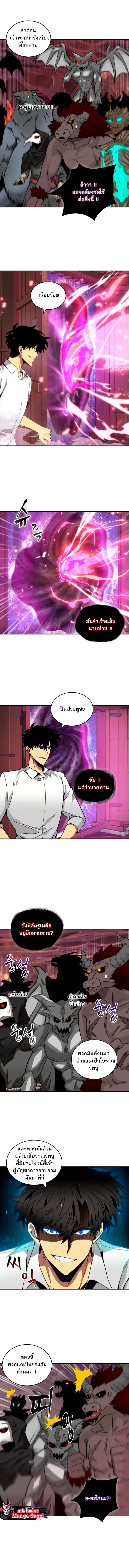 Tomb Raider King ราชันย์จอมโจรปล้นสุสาน ตอนที่ 115 หน้า 9