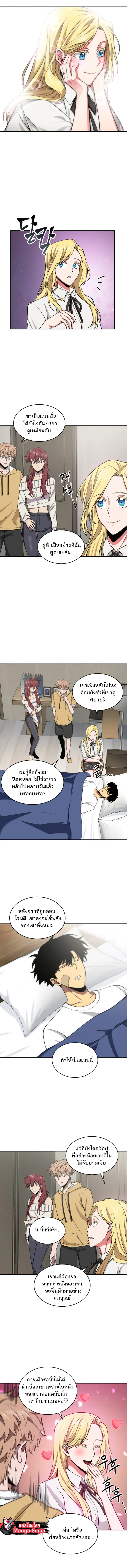 Tomb Raider King ราชันย์จอมโจรปล้นสุสาน ตอนที่ 116 หน้า 12