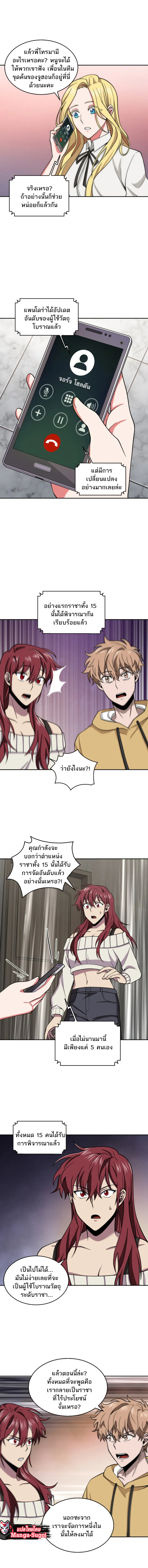 Tomb Raider King ราชันย์จอมโจรปล้นสุสาน ตอนที่ 116 หน้า 14