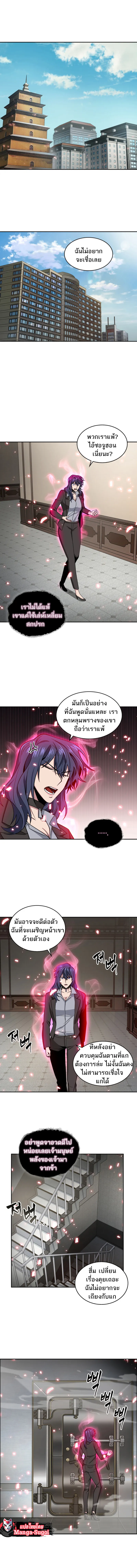 Tomb Raider King ราชันย์จอมโจรปล้นสุสาน ตอนที่ 116 หน้า 6