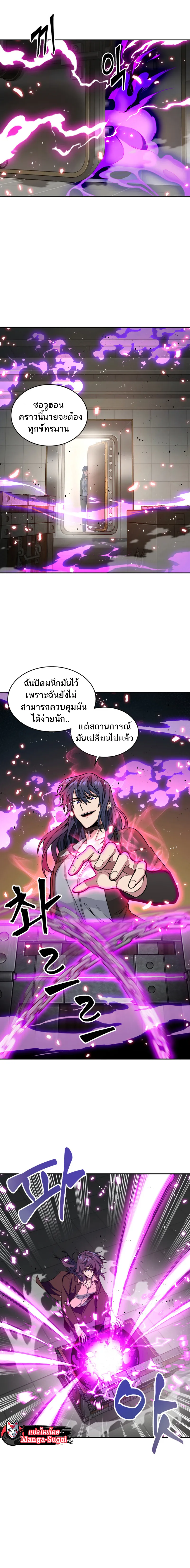 Tomb Raider King ราชันย์จอมโจรปล้นสุสาน ตอนที่ 116 หน้า 7