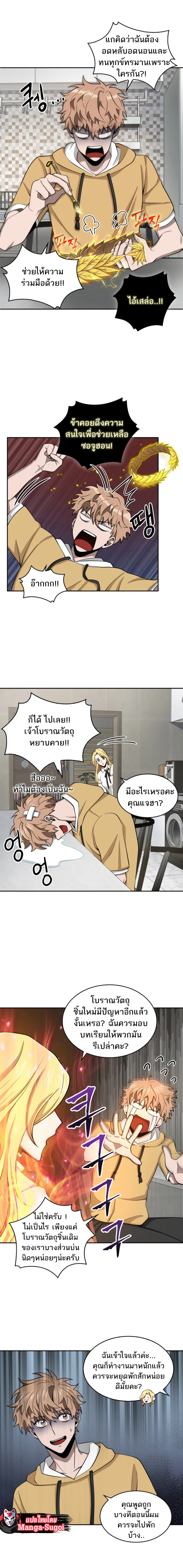 Tomb Raider King ราชันย์จอมโจรปล้นสุสาน ตอนที่ 116 หน้า 9