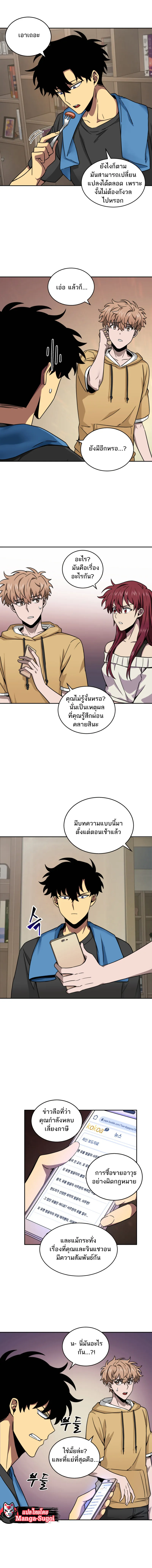 Tomb Raider King ราชันย์จอมโจรปล้นสุสาน ตอนที่ 117 หน้า 6