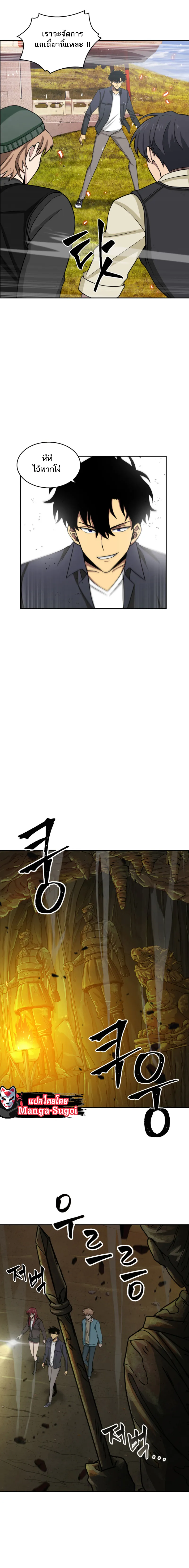 Tomb Raider King ราชันย์จอมโจรปล้นสุสาน ตอนที่ 118 หน้า 11