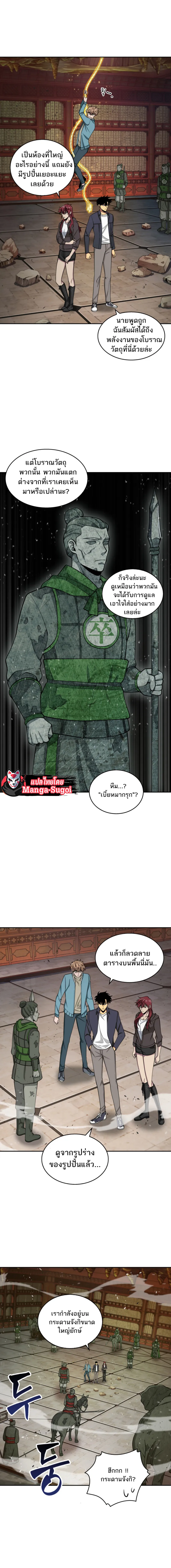 Tomb Raider King ราชันย์จอมโจรปล้นสุสาน ตอนที่ 118 หน้า 14