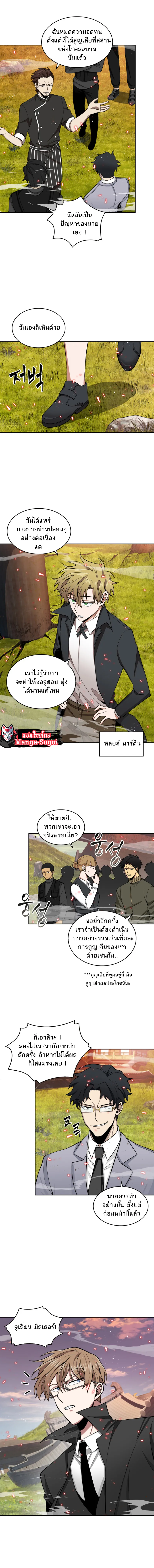 Tomb Raider King ราชันย์จอมโจรปล้นสุสาน ตอนที่ 118 หน้า 4