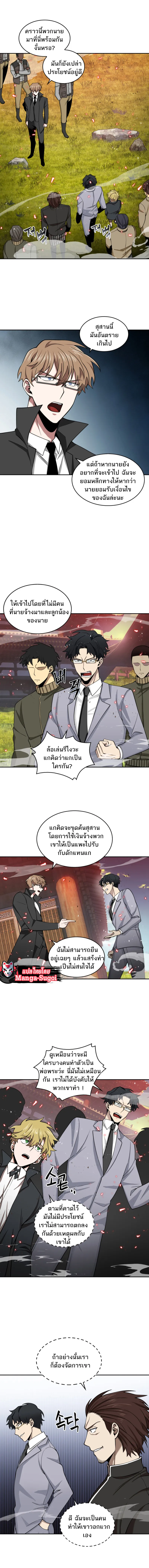 Tomb Raider King ราชันย์จอมโจรปล้นสุสาน ตอนที่ 118 หน้า 5