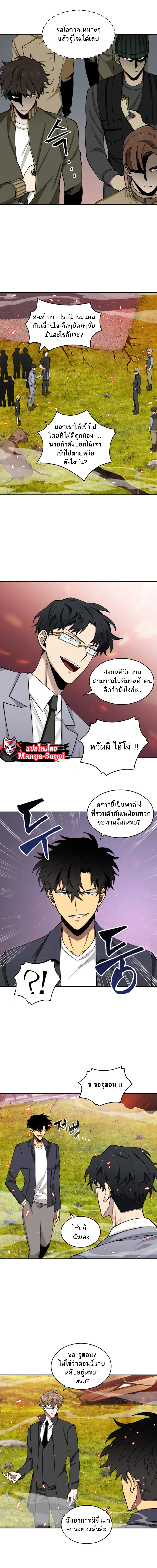 Tomb Raider King ราชันย์จอมโจรปล้นสุสาน ตอนที่ 118 หน้า 6