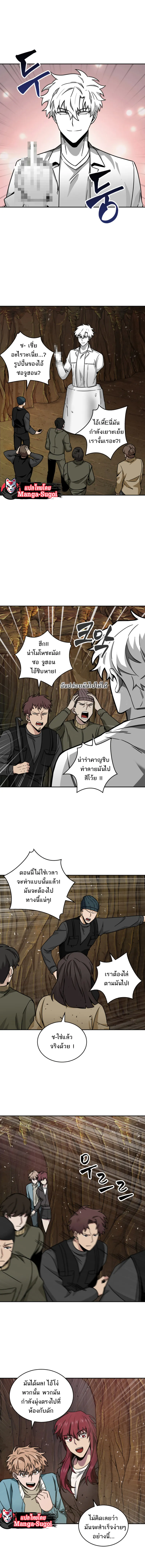 Tomb Raider King ราชันย์จอมโจรปล้นสุสาน ตอนที่ 119 หน้า 12