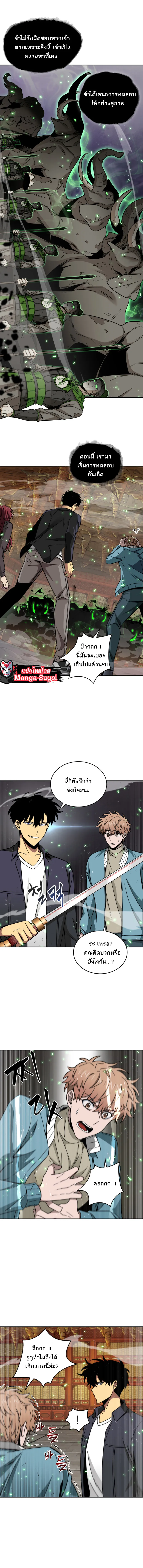 Tomb Raider King ราชันย์จอมโจรปล้นสุสาน ตอนที่ 119 หน้า 7