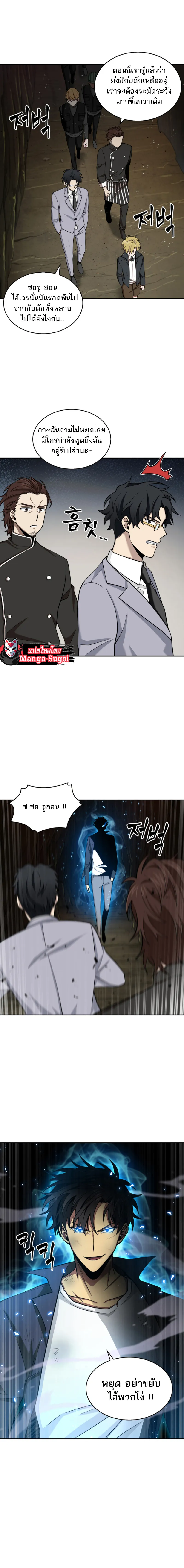 Tomb Raider King ราชันย์จอมโจรปล้นสุสาน ตอนที่ 120 หน้า 14