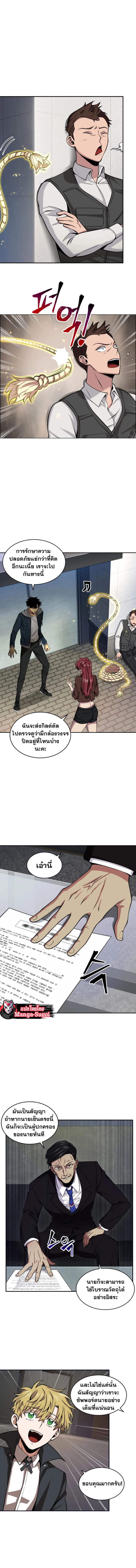 Tomb Raider King ราชันย์จอมโจรปล้นสุสาน ตอนที่ 124 หน้า 10