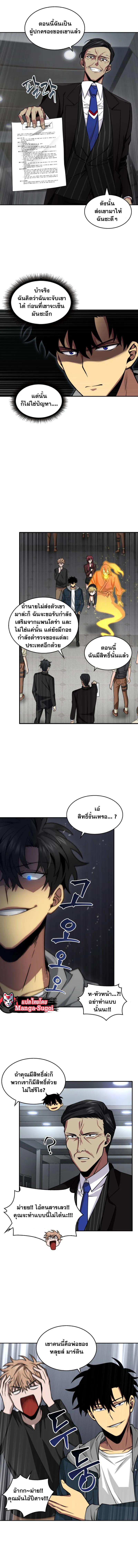 Tomb Raider King ราชันย์จอมโจรปล้นสุสาน ตอนที่ 124 หน้า 16