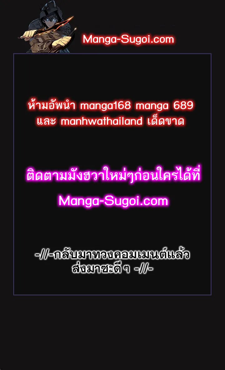 Tomb Raider King ราชันย์จอมโจรปล้นสุสาน ตอนที่ 124 หน้า 19