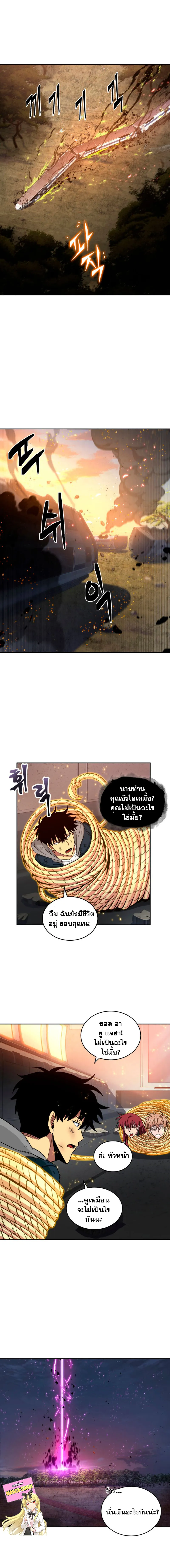 Tomb Raider King ราชันย์จอมโจรปล้นสุสาน ตอนที่ 125 หน้า 10