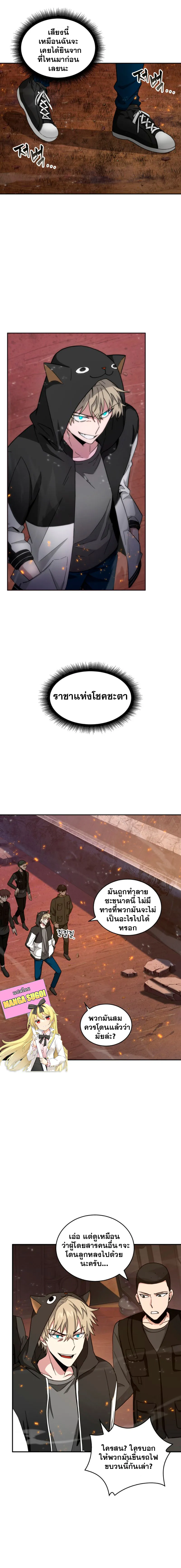 Tomb Raider King ราชันย์จอมโจรปล้นสุสาน ตอนที่ 125 หน้า 14