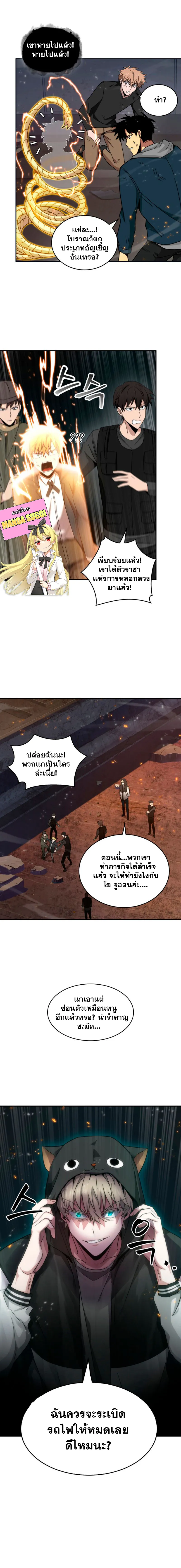 Tomb Raider King ราชันย์จอมโจรปล้นสุสาน ตอนที่ 125 หน้า 16