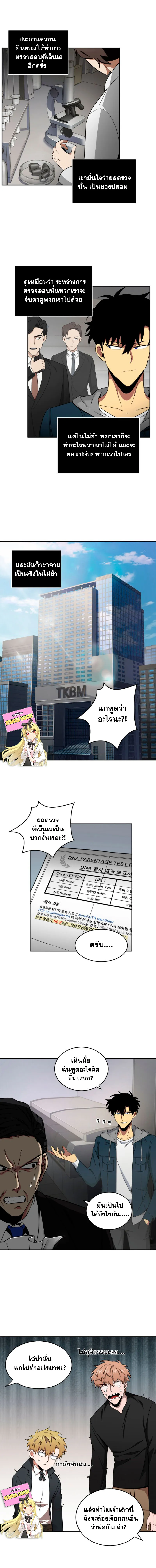 Tomb Raider King ราชันย์จอมโจรปล้นสุสาน ตอนที่ 125 หน้า 4