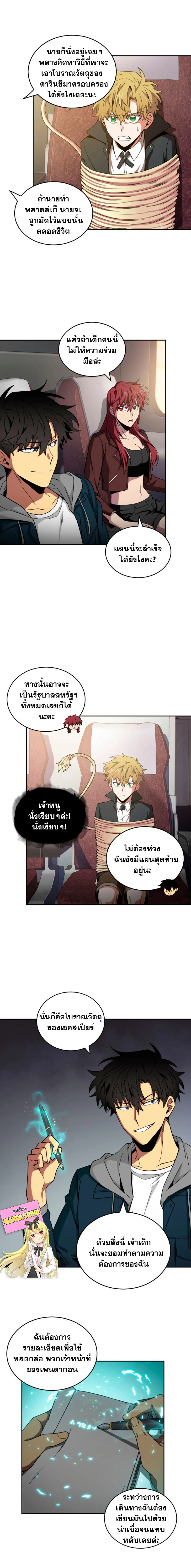 Tomb Raider King ราชันย์จอมโจรปล้นสุสาน ตอนที่ 125 หน้า 7